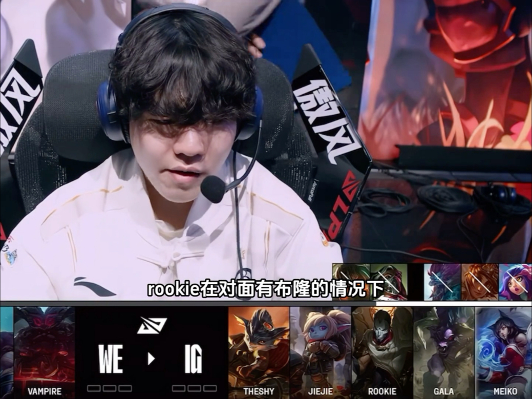 Rookie迎来三赛季高光表现，SKT球迷沸腾！的简单介绍